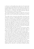 정치는 경제를 어떻게 망치는 가민 영화의 허와 실-3