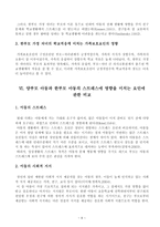 사회복지 개론 새로운 가족-6
