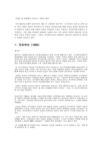 생활환경시대적 별 영화에서 나타나는 여성의 불륜-1