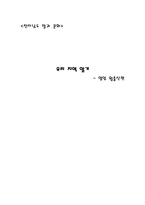 우리 지역 알 기영 암 월출산 편-1
