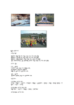 우리 지역 알 기영 암 월출산 편-5