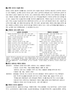 남북한 언어의 이질화 원인과 언어통일방안-1
