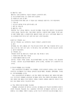 청소년 자원봉사지도방법 청소년 자원봉사지도방법의 기초-4