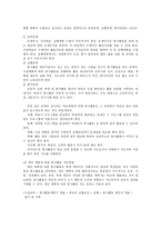 청소년 자원봉사지도방법 청소년 자원봉사지도방법의 기초-5