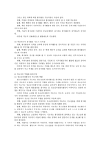 청소년 자원봉사지도방법 청소년 자원봉사지도방법의 기초-6