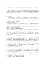청소년 자원봉사지도방법 청소년 자원봉사지도방법의 기초-7