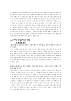 마약범죄 어떻게 처리해야 하나-4