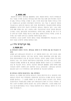 마약범죄 어떻게 처리해야 하나-5