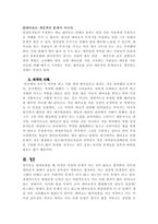마약범죄 어떻게 처리해야 하나-6