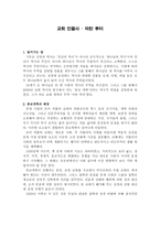 교회 인물사 마틴 루터-1