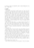 교회 인물사 마틴 루터-2