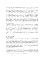 교회 인물사 마틴 루터-3