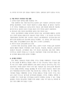 교회 인물사 마틴 루터-4