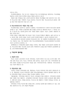 전통적 임상 모델학교 사회복지의 접근 모델-2