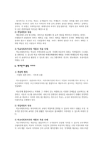 전통적 임상 모델학교 사회복지의 접근 모델-4