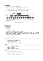 생물학적 유형론과 성격의 요인 모델-3