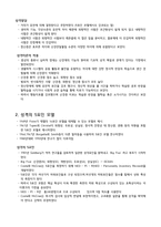 생물학적 유형론과 성격의 요인 모델-4
