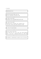 공릉 재가노인복지시설 평화의 집-4