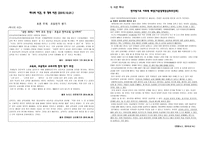 하나의 사건 두 개의 시선 토론 주제 초등 한자병기-1