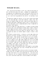 광산 청소년 쉼터를 다녀와서1-1