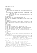 사회복지학의 분야 소득보장-2