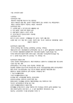사회복지학의 분야 소득보장-3