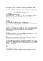 사회복지학의 분야 소득보장-4