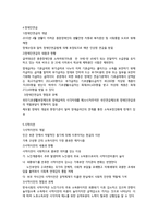 사회복지학의 분야 소득보장-5