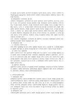 사회복지정책의 과정-2