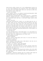 사회복지정책의 과정-3