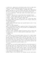 사회복지정책의 과정-4