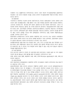 사회복지정책의 과정-5
