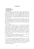 정신 지체2 레포트-3