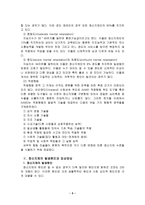 정신 지체2 레포트-5