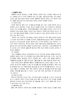 정신 지체2 레포트-6