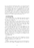 정신 지체2 레포트-7