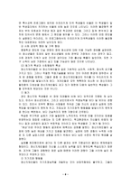 정신 지체2 레포트-8