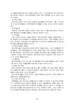 정신 지체2 레포트-9