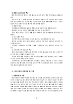 정신 지체2 레포트-10
