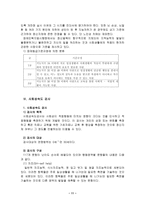 정신 지체2 레포트-11