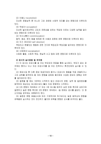 정신 지체2 레포트-12