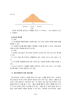 정신 지체2 레포트-14