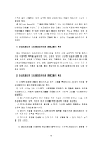 정신 지체2 레포트-15