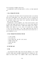 정신 지체2 레포트-16