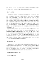 정신 지체2 레포트-17