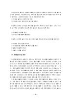 정신 지체2 레포트-18