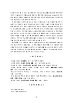 정신 지체2 레포트-19