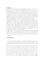 외모 콤플렉스의 이해-1
