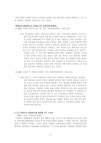 외모 콤플렉스의 이해-3