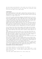 외모 콤플렉스의 이해-4